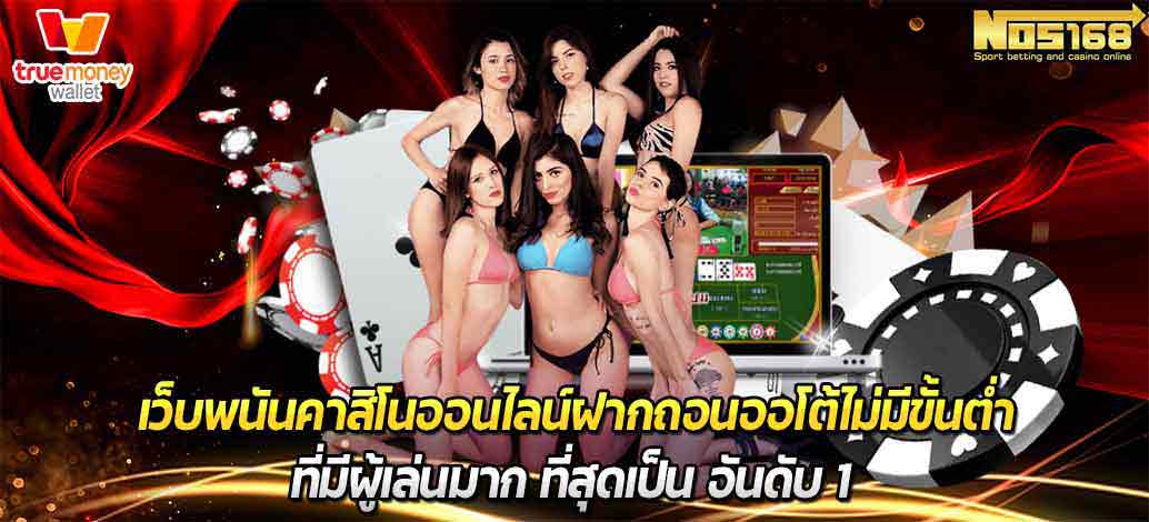 31-Online-casino-gambling-website-deposit-withdrawal-auto-no-minimum-with-the-number-1-most-players