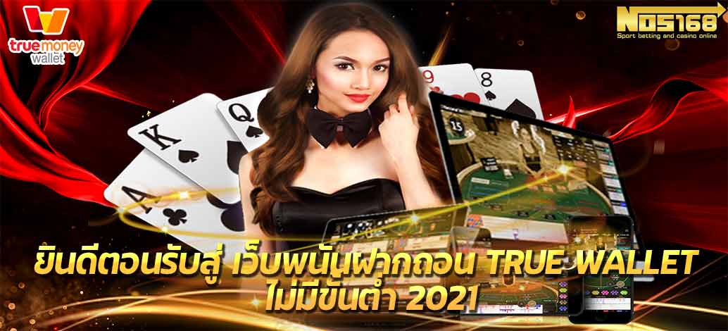 welcome-to-True-wallet-deposit-and-withdrawal-gambling-website-no-minimum-2021