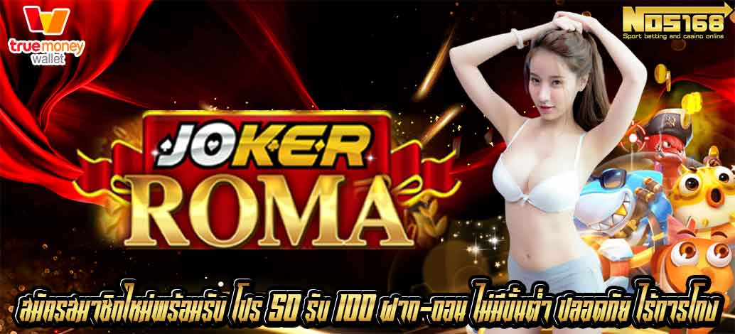 19-Sign-up-for-a-new-member-and-receive-a-promotion-of-50-get-100-deposit-withdraw-no-minimum-safe-no-cheating