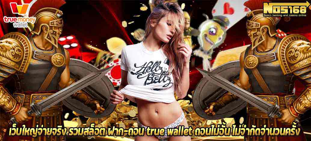 11-Big-web-real-pay-including-slots-deposit-withdraw-true-wallet-unlimited-withdrawals-unlimited-number-of-times