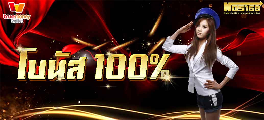 รวมโปรสล็อตสมาชิกใหม่100%