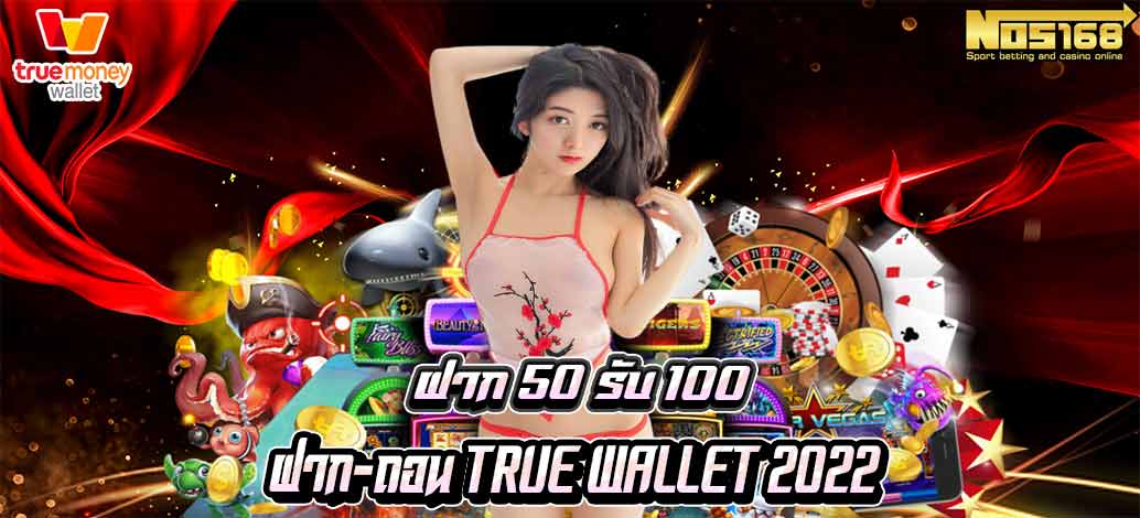 Today, deposit 50 get 100 including web slots, deposit-withdraw, true wallet 2022