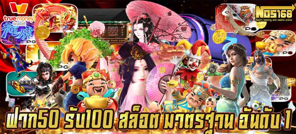 Deposit 50 get 100 standard slots No. 1