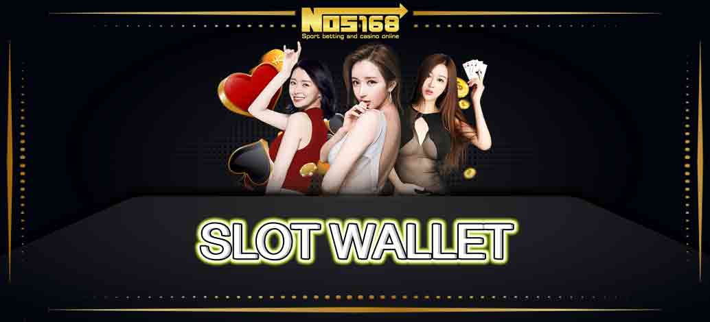 slot wallet ทุกค่ายเว็บตรง