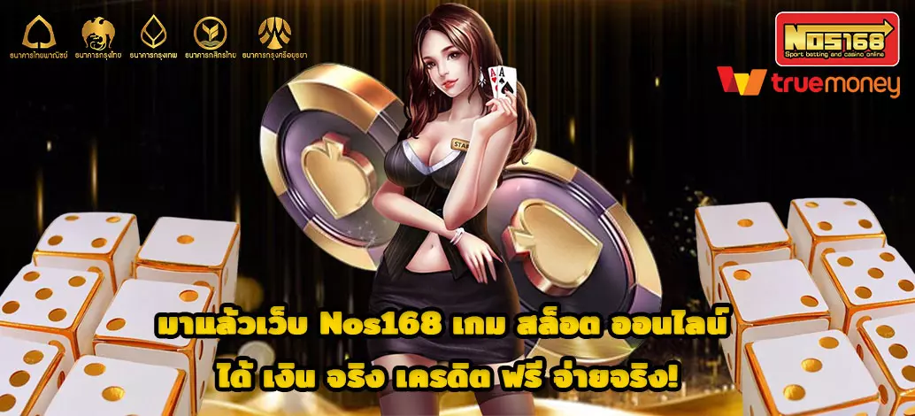 เกม-สล็อต-ออนไลน์-ได้-เงิน-จริง-เครดิต-ฟรี