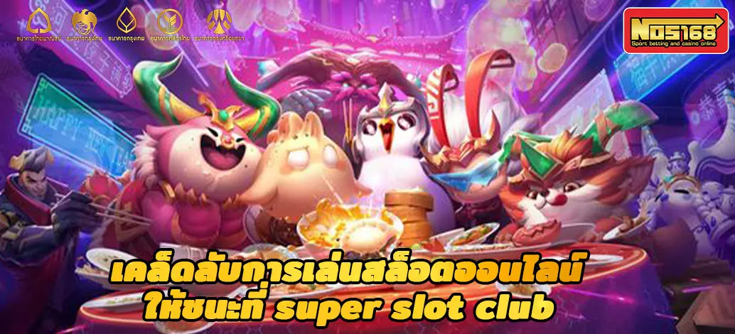 super slot club
